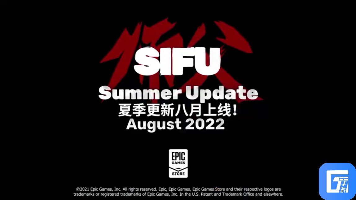 《师父SIFU》公开夏季更新预告 8月正式上线