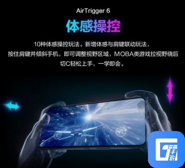AirTrigger 6肩键+三星165Hz AMOLED电竞屏 腾讯ROG游戏手机6战神降临