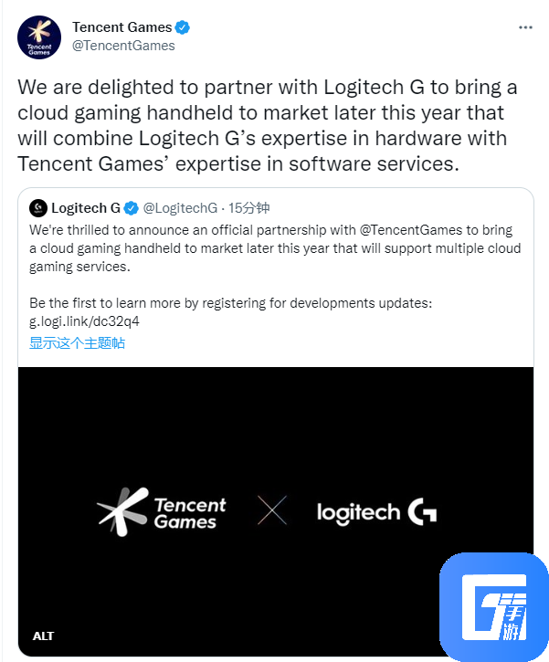 罗技G与腾讯游戏宣布建立合作伙伴关系携手推出云游戏掌机