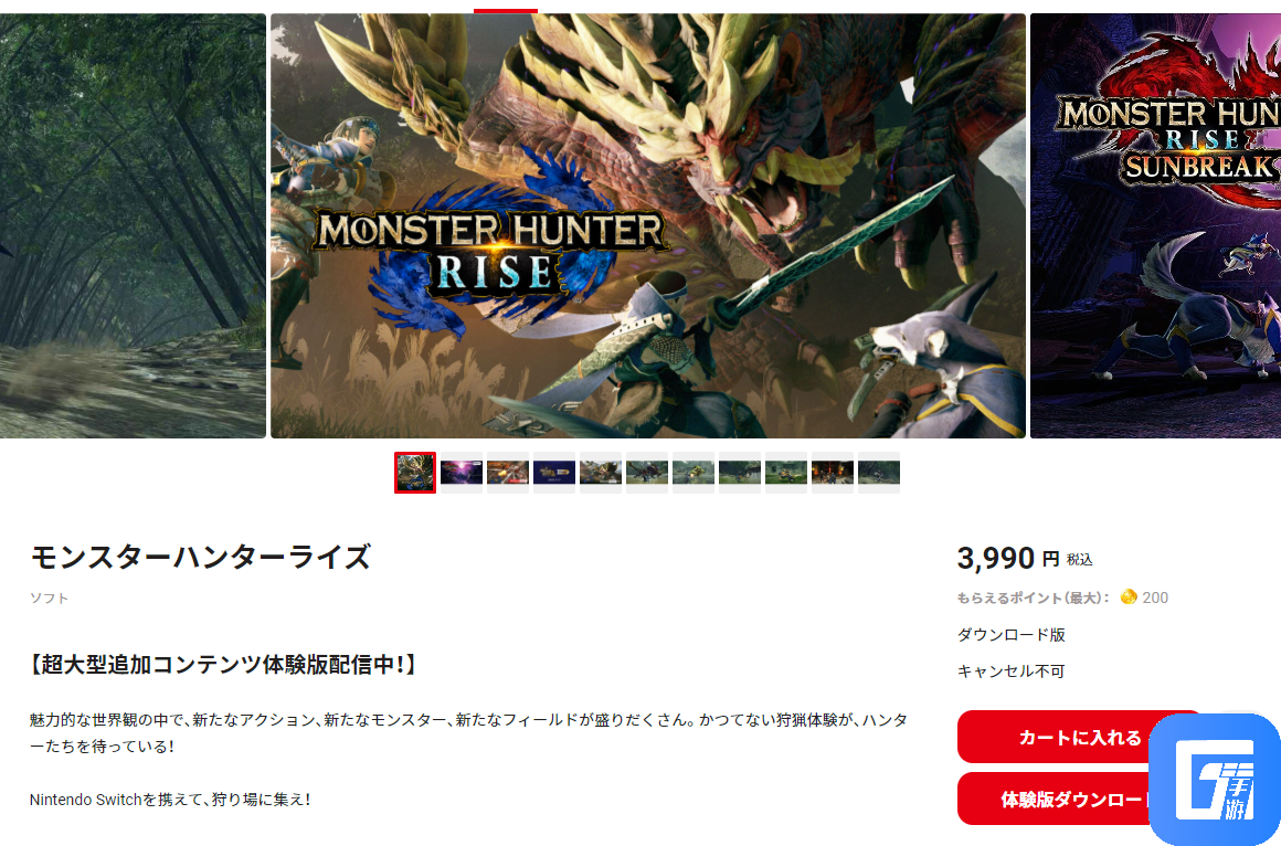 《怪物猎人 崛起》日服eshop价格下调 降至3990日元