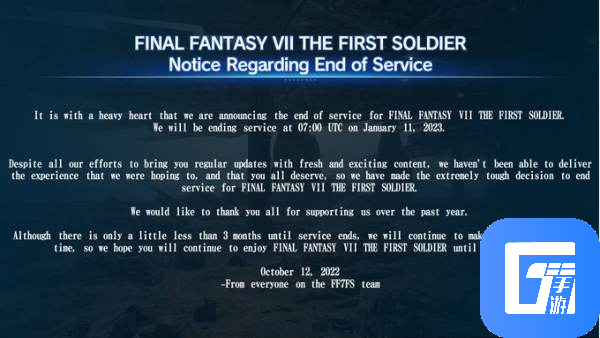 吃鸡手游《FF7：第一士兵》停服公告 明年1月11月停服